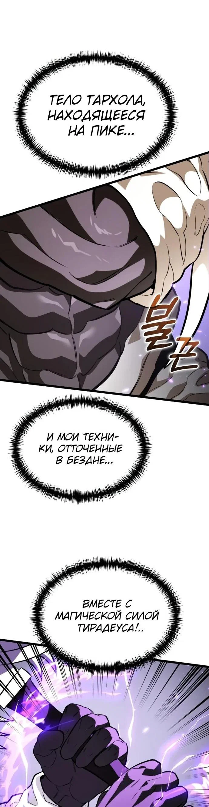 Read Реинкарнатор RU Manga Online