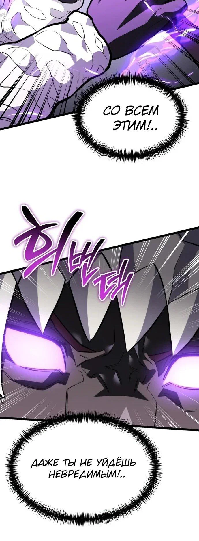 Read Реинкарнатор RU Manga Online