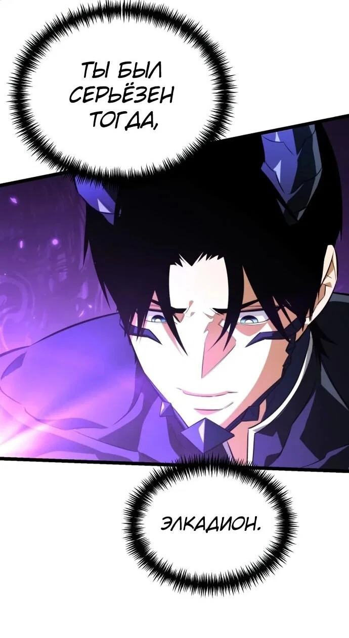 Read Реинкарнатор RU Manga Online