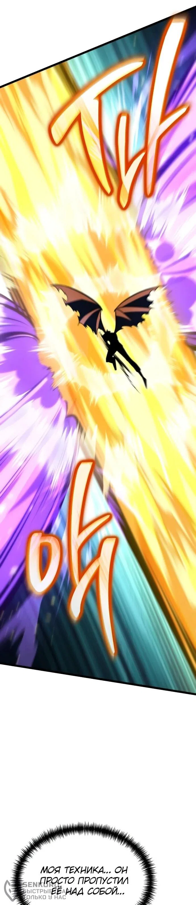 Read Реинкарнатор RU Manga Online