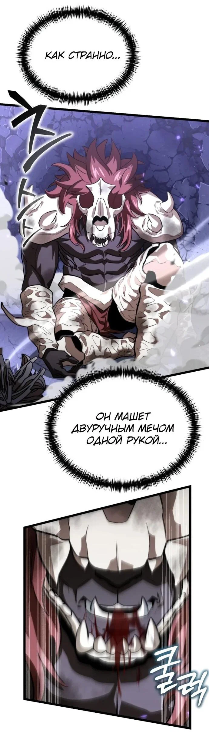 Read Реинкарнатор RU Manga Online
