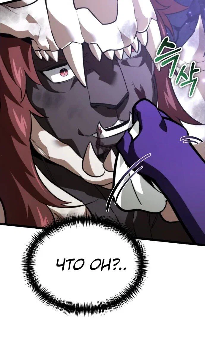 Read Реинкарнатор RU Manga Online