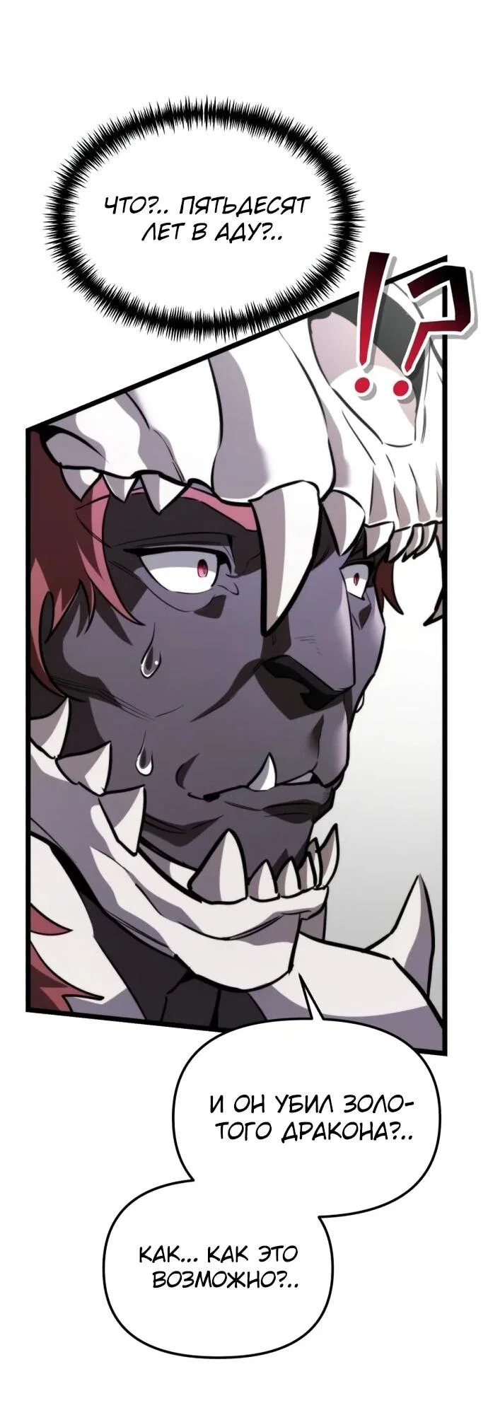 Read Реинкарнатор RU Manga Online