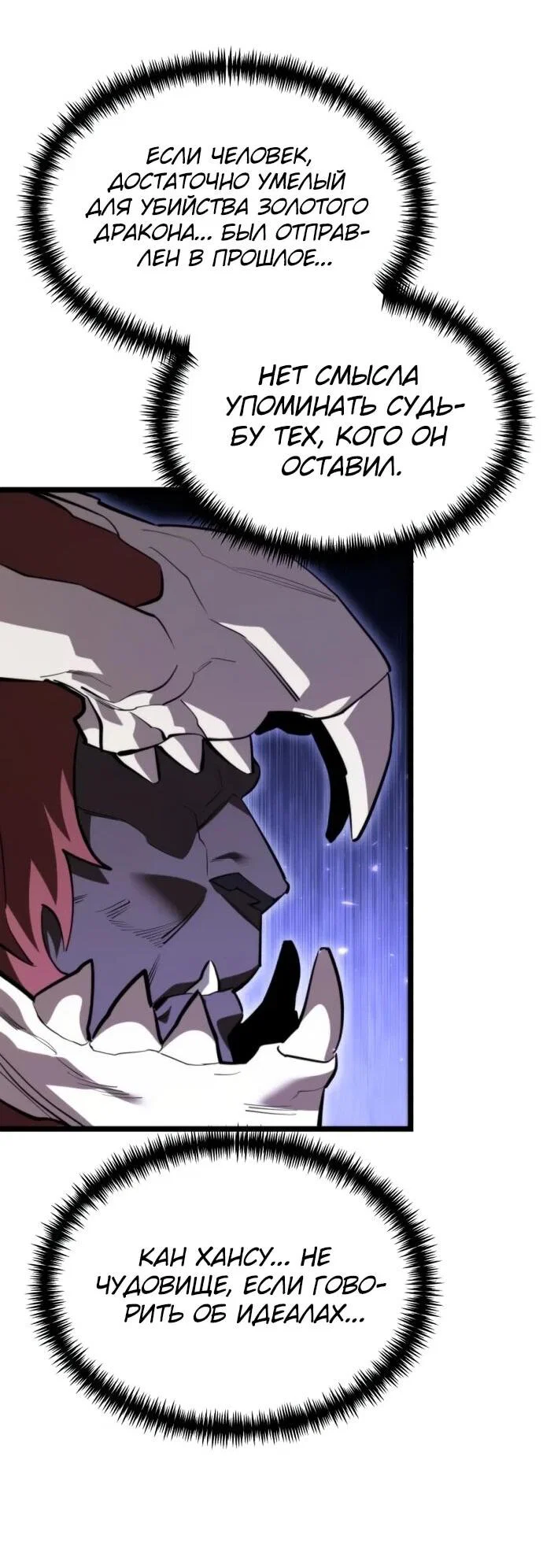 Read Реинкарнатор RU Manga Online
