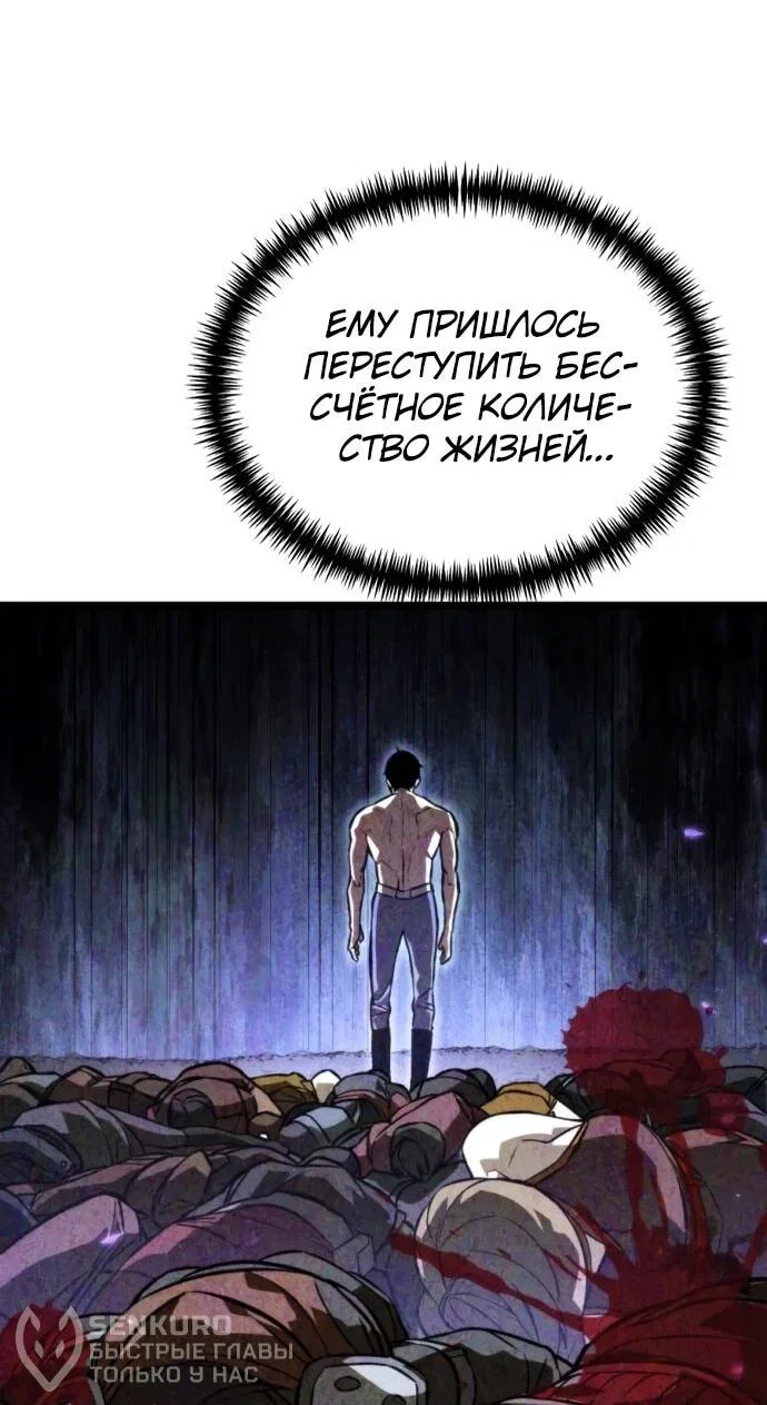 Read Реинкарнатор RU Manga Online