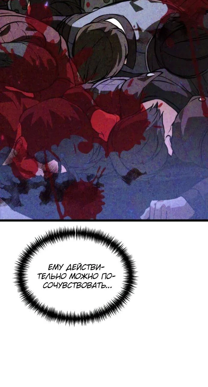 Read Реинкарнатор RU Manga Online