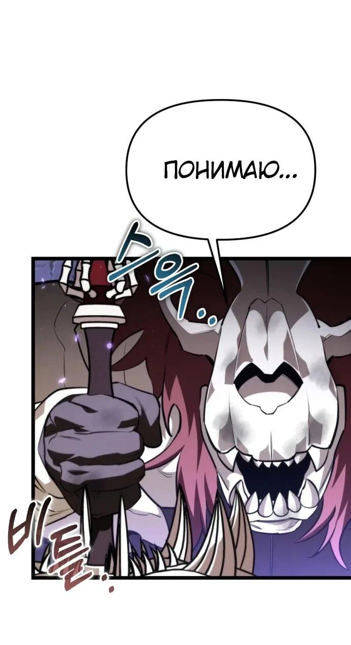 Read Реинкарнатор RU Manga Online