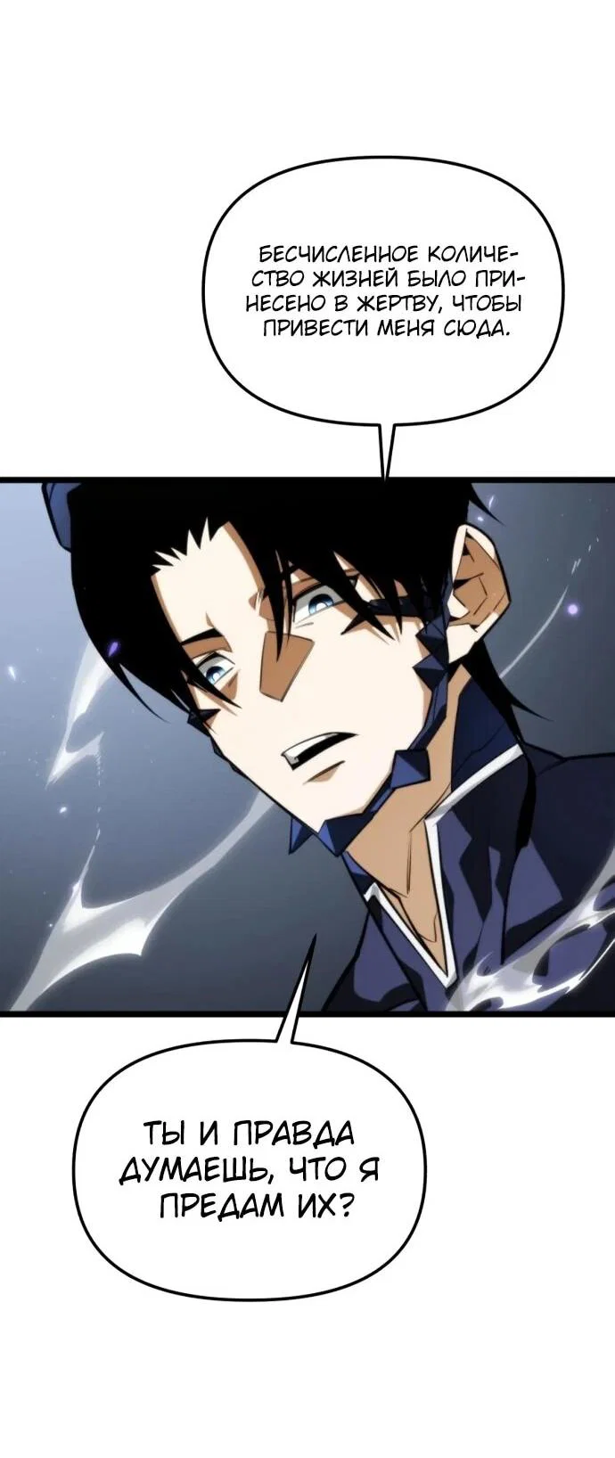 Read Реинкарнатор RU Manga Online