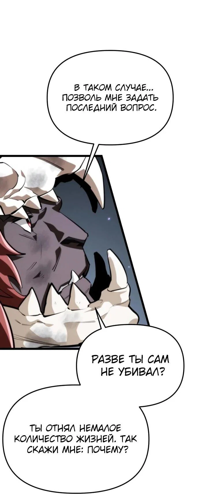 Read Реинкарнатор RU Manga Online