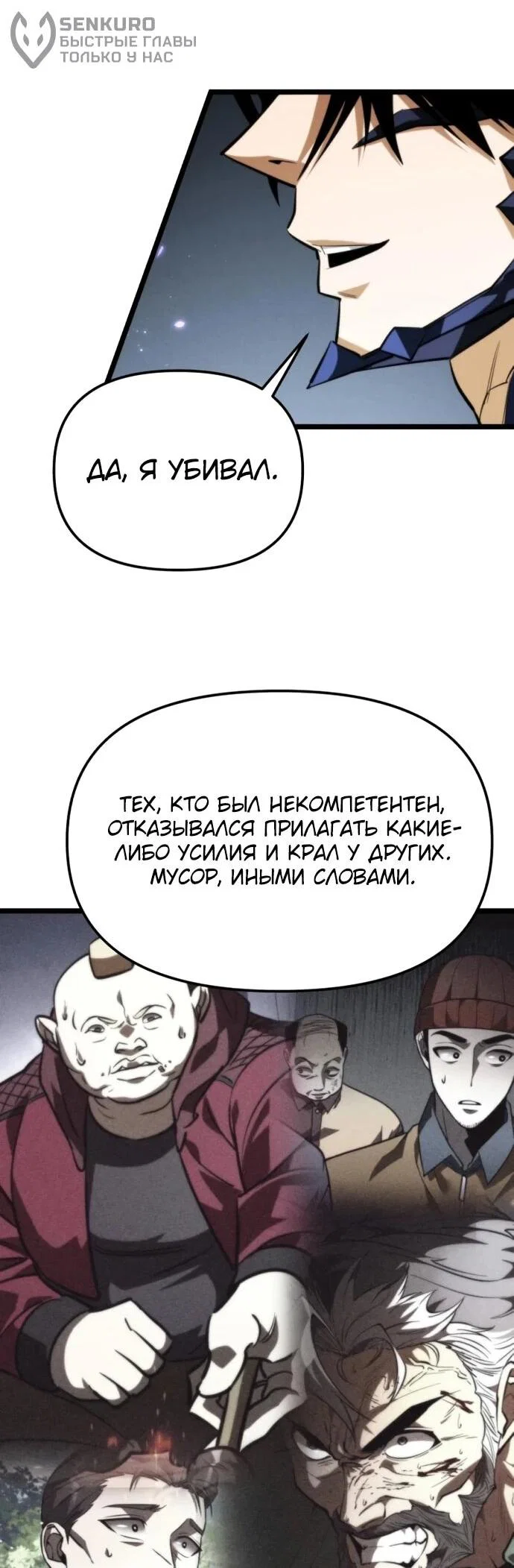 Read Реинкарнатор RU Manga Online