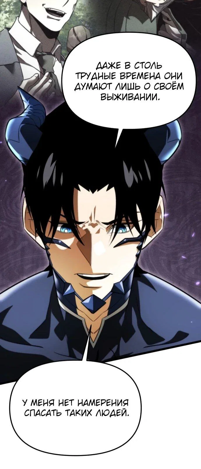 Read Реинкарнатор RU Manga Online