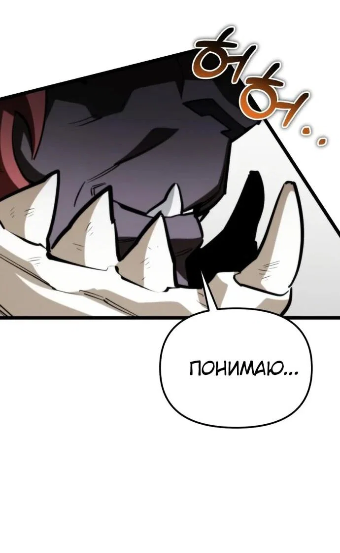 Read Реинкарнатор RU Manga Online