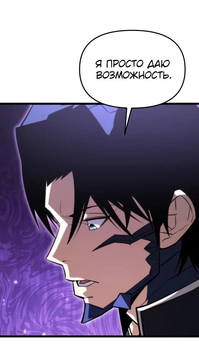 Read Реинкарнатор RU Manga Online