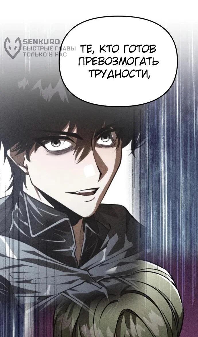 Read Реинкарнатор RU Manga Online