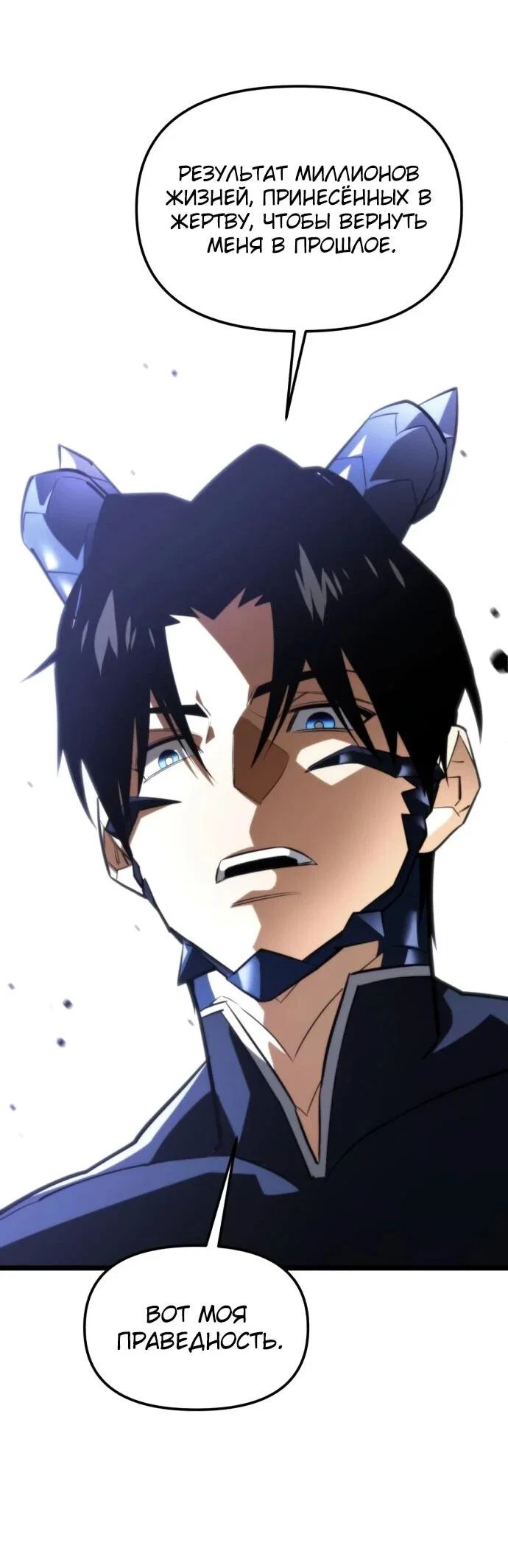 Read Реинкарнатор RU Manga Online