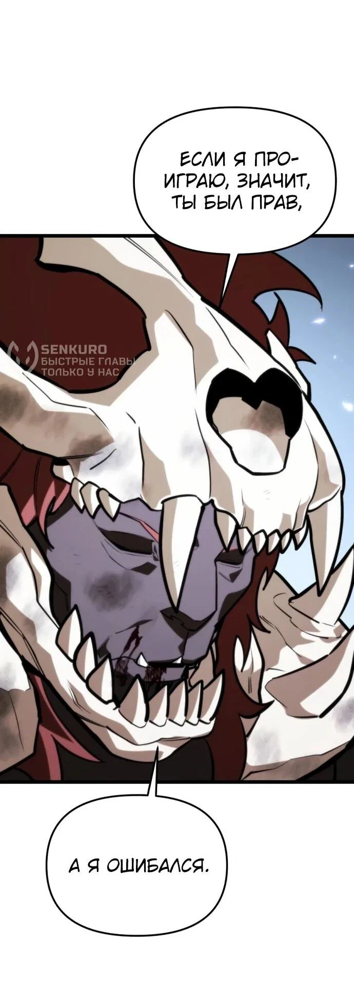 Read Реинкарнатор RU Manga Online