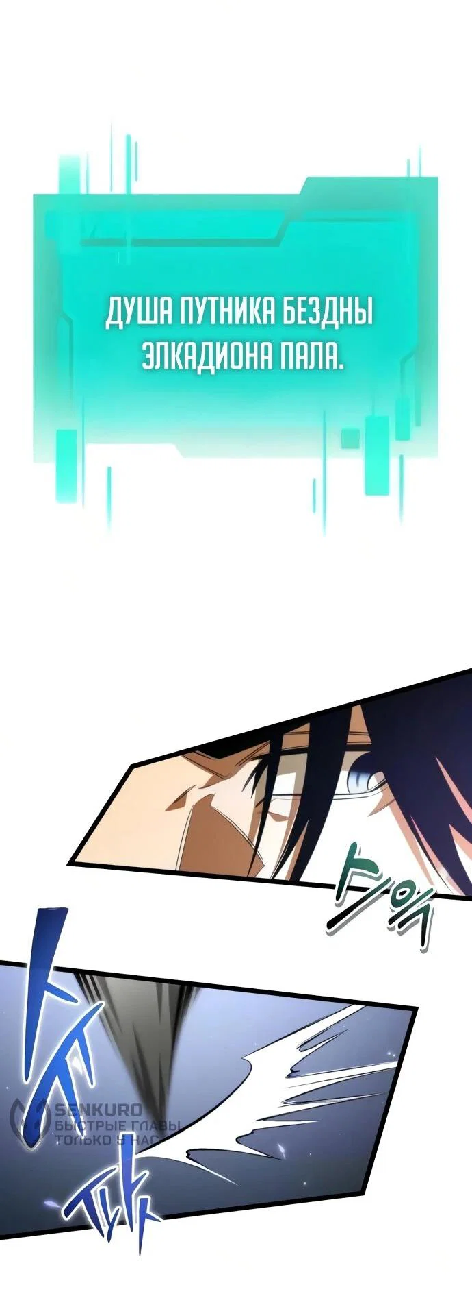 Read Реинкарнатор RU Manga Online