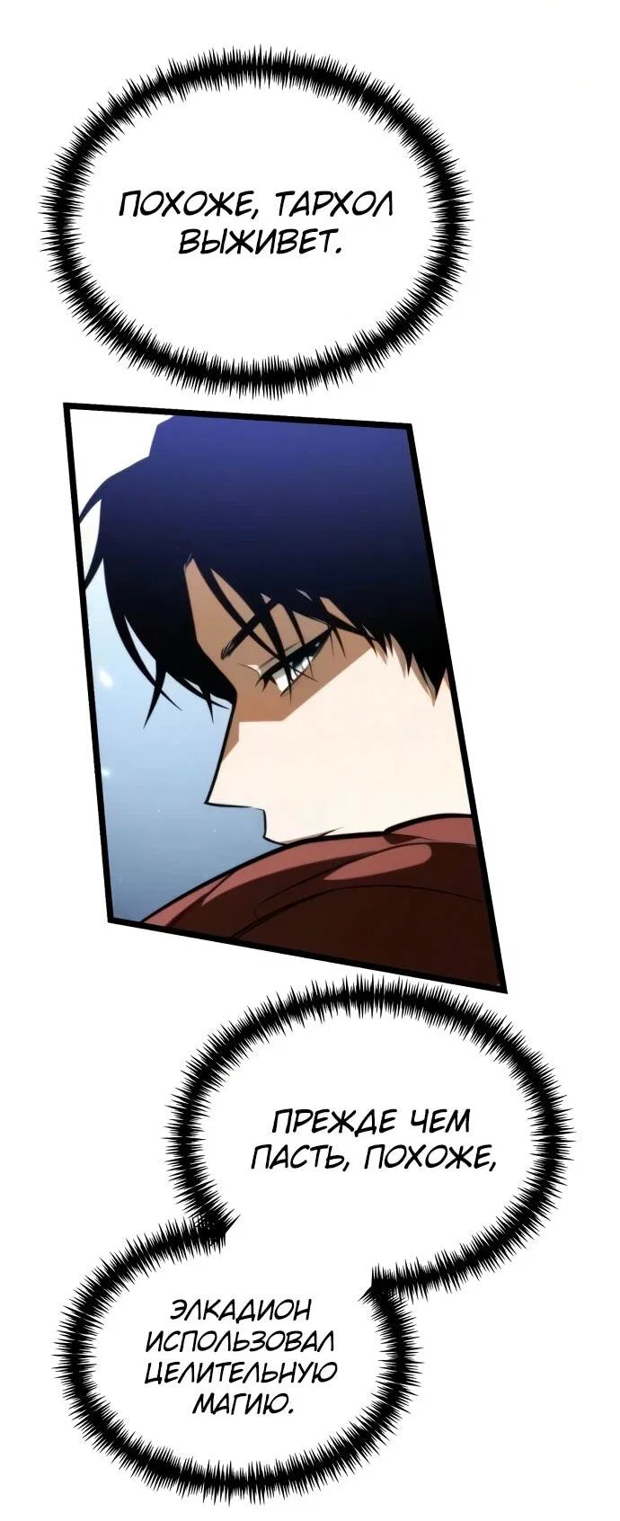 Read Реинкарнатор RU Manga Online