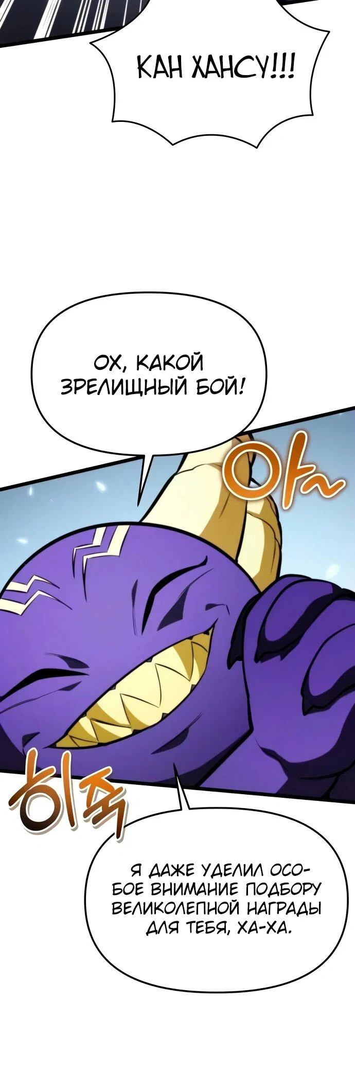 Read Реинкарнатор RU Manga Online
