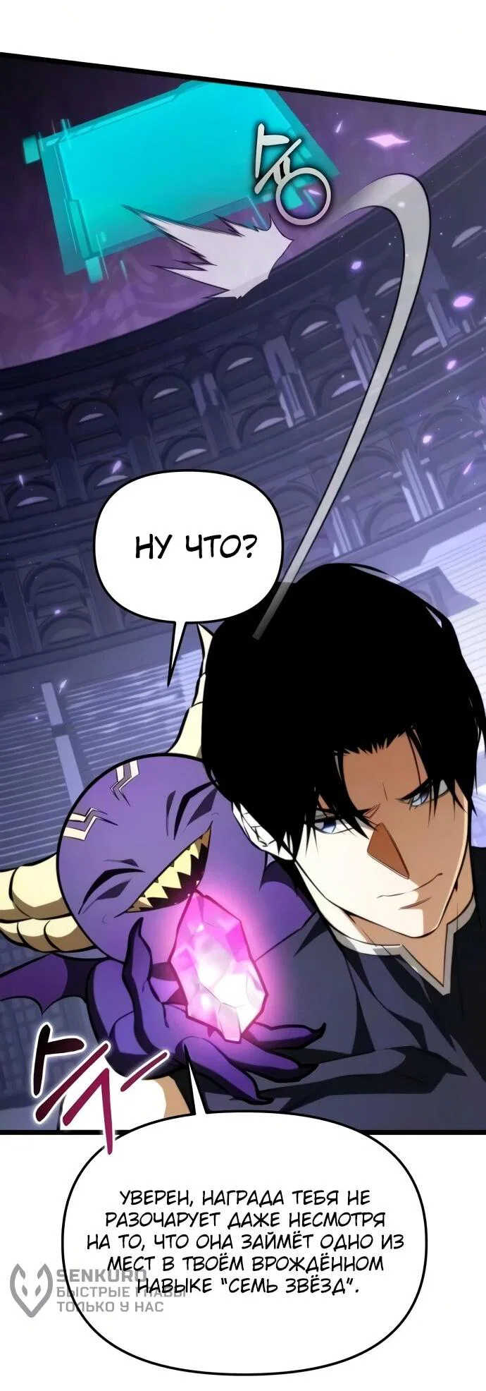 Read Реинкарнатор RU Manga Online