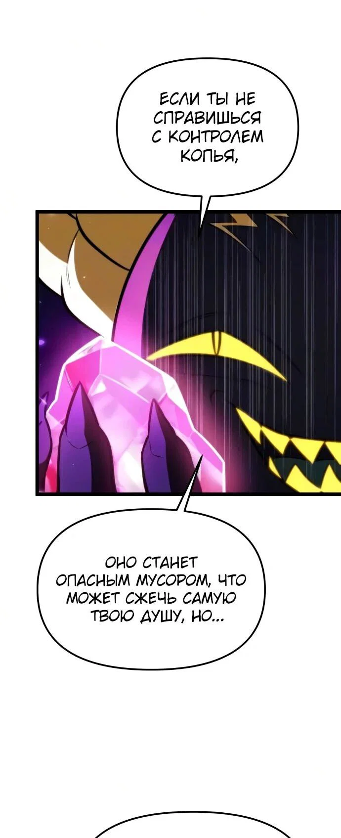 Read Реинкарнатор RU Manga Online