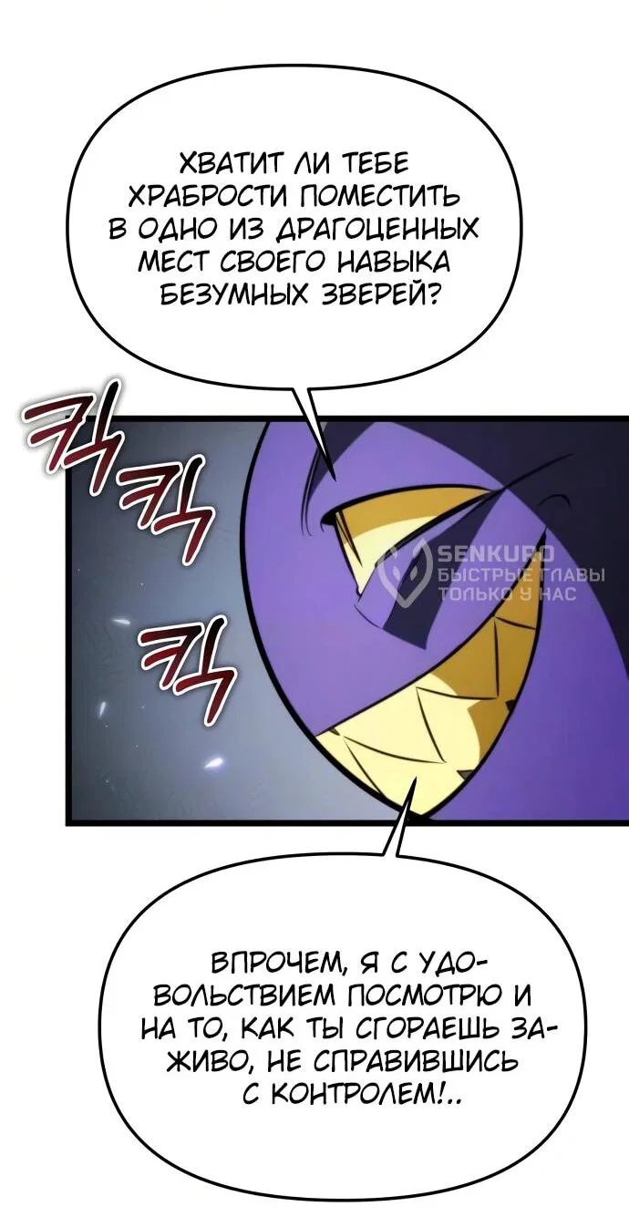 Read Реинкарнатор RU Manga Online