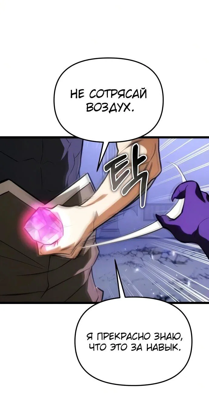 Read Реинкарнатор RU Manga Online
