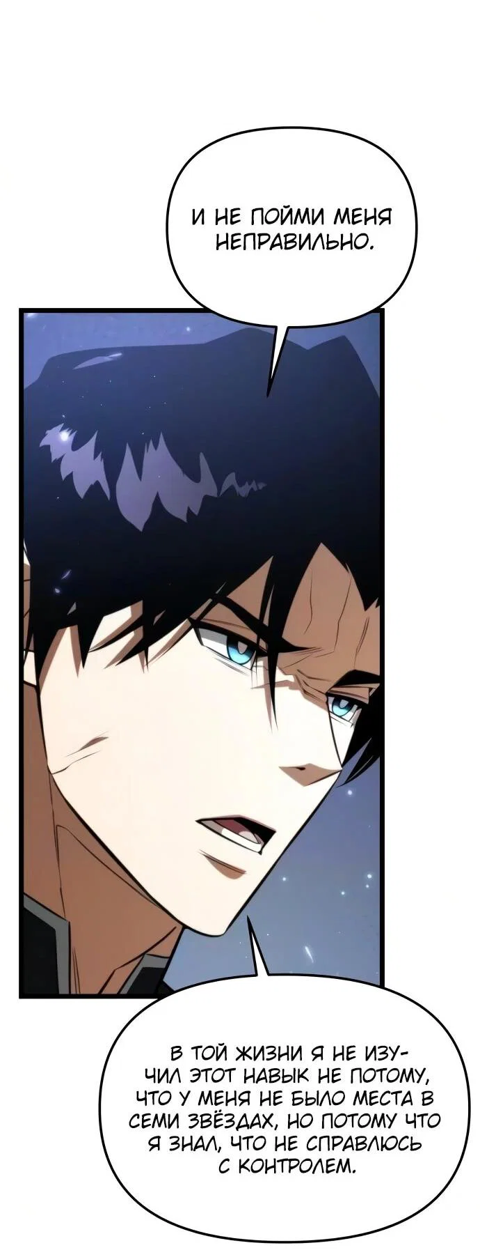 Read Реинкарнатор RU Manga Online