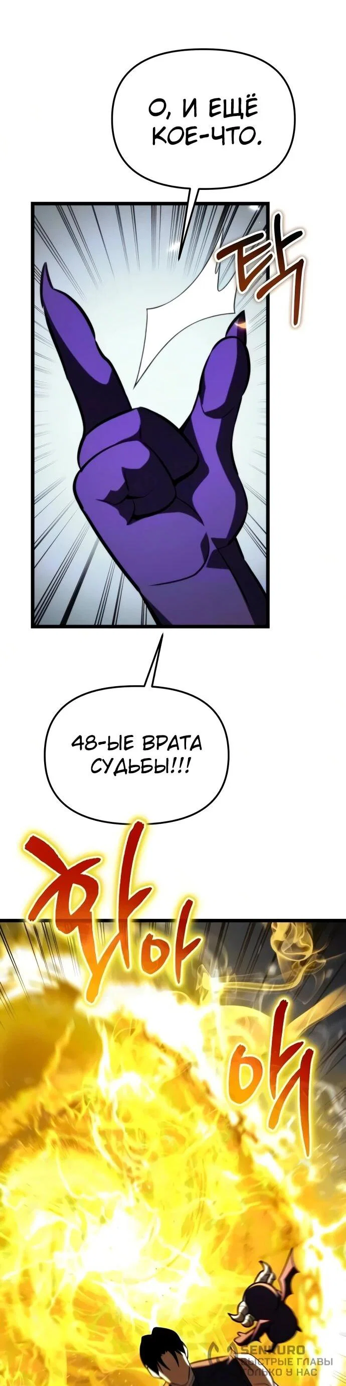Read Реинкарнатор RU Manga Online