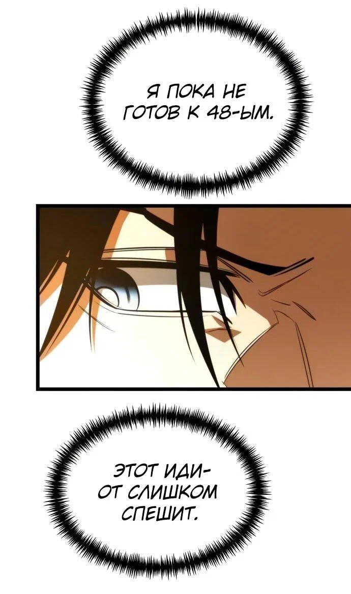 Read Реинкарнатор RU Manga Online