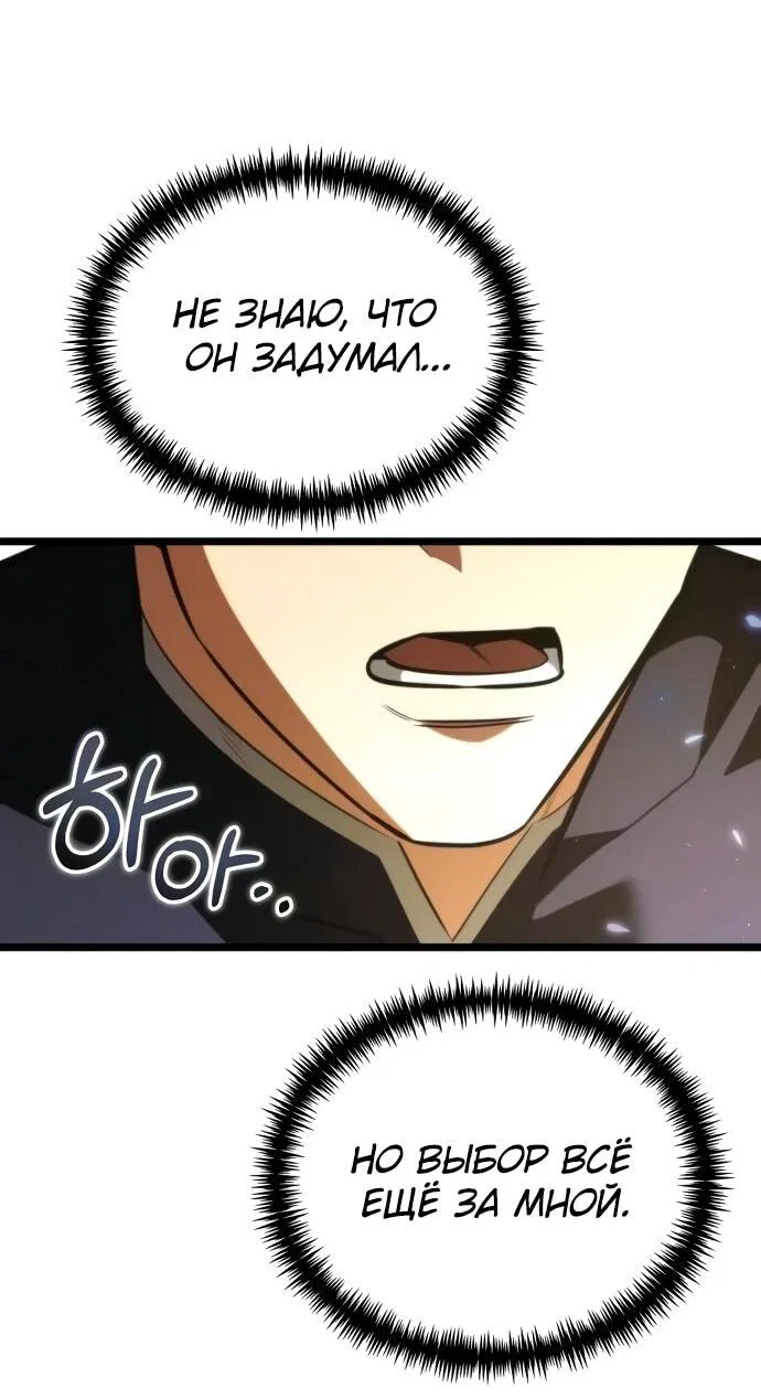 Read Реинкарнатор RU Manga Online