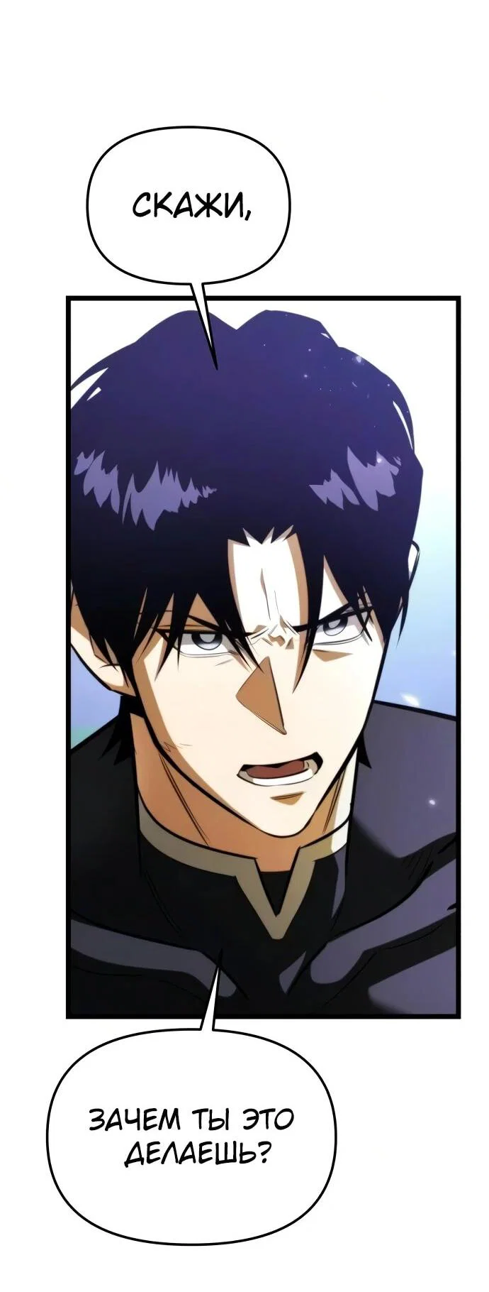 Read Реинкарнатор RU Manga Online