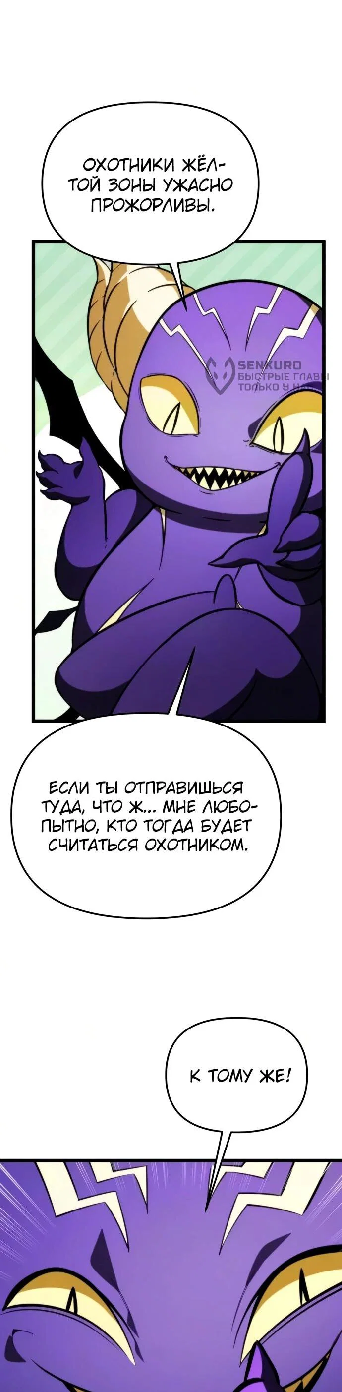 Read Реинкарнатор RU Manga Online