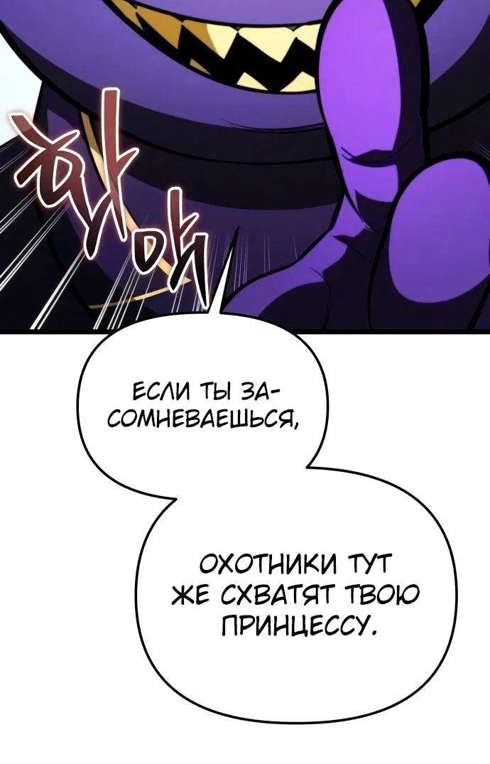 Read Реинкарнатор RU Manga Online