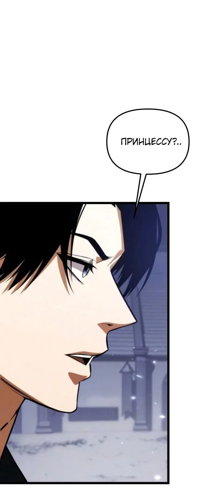 Read Реинкарнатор RU Manga Online