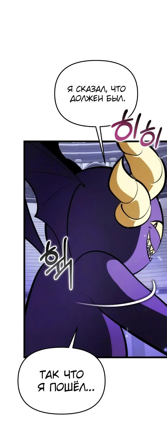 Read Реинкарнатор RU Manga Online