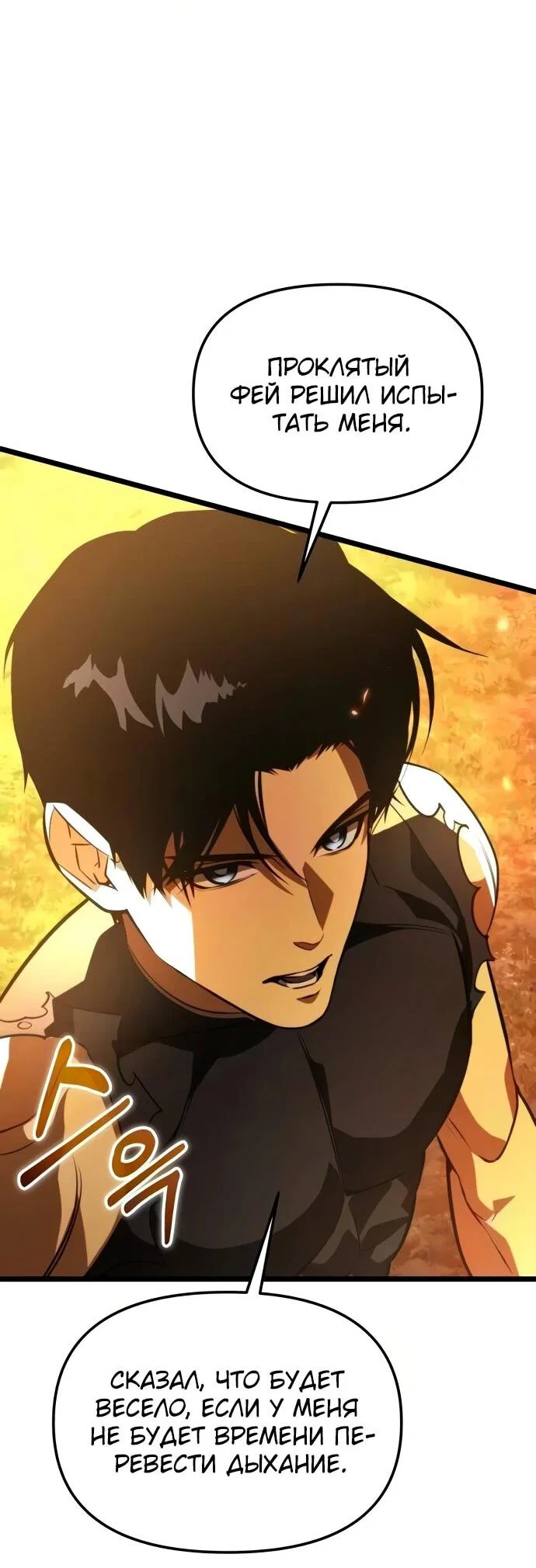 Read Реинкарнатор RU Manga Online