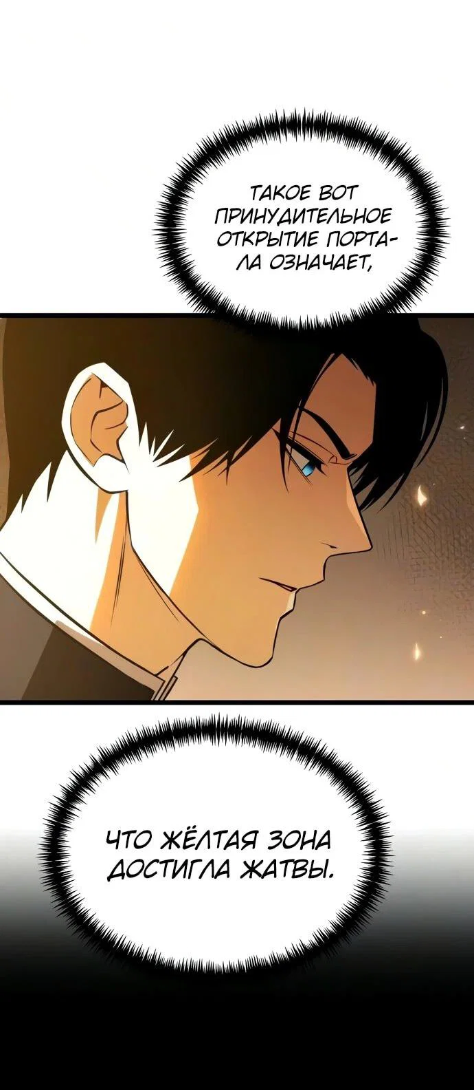 Read Реинкарнатор RU Manga Online