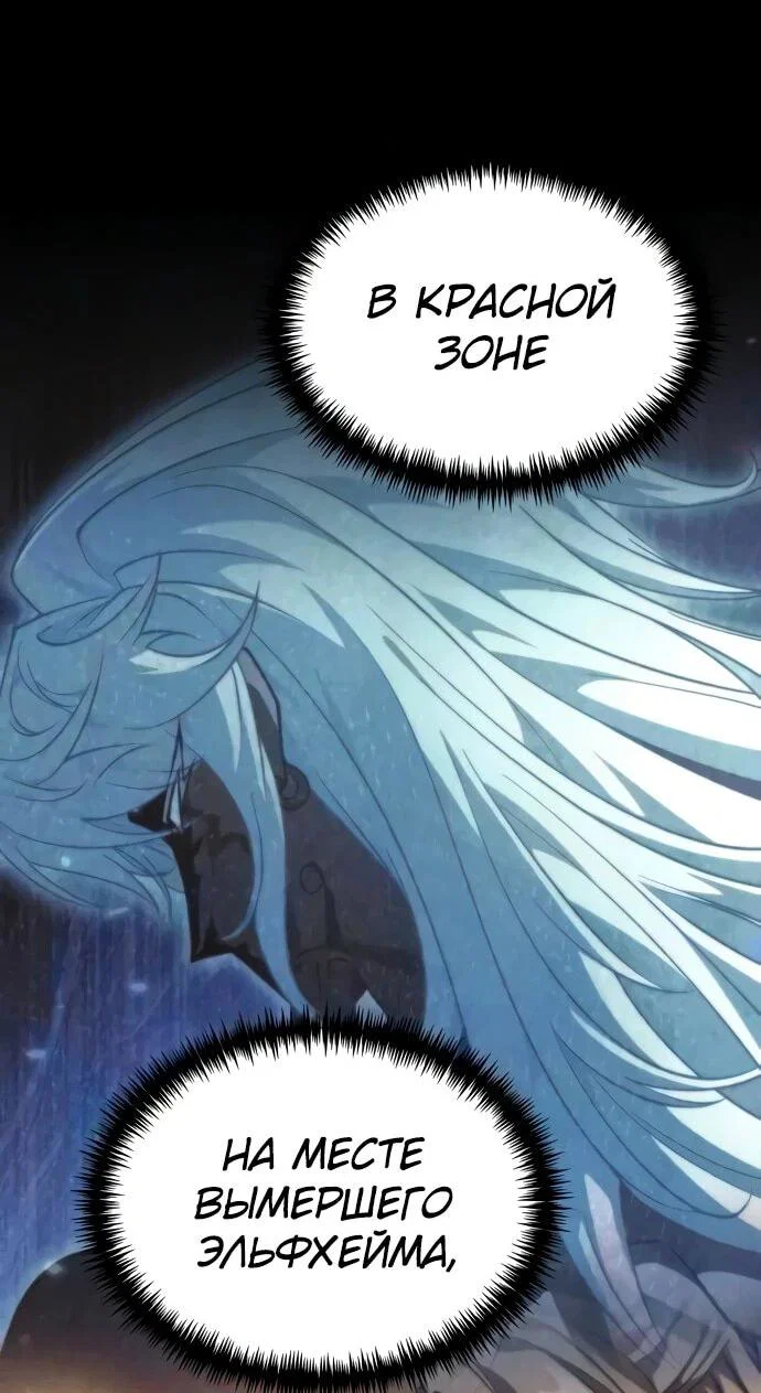 Read Реинкарнатор RU Manga Online