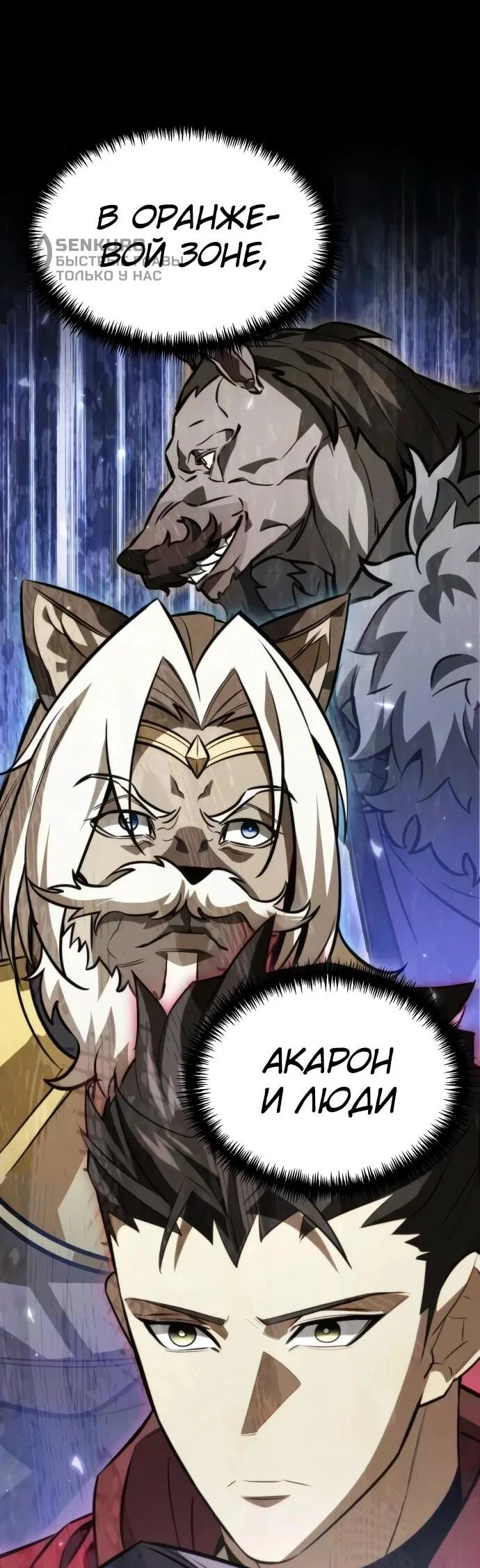 Read Реинкарнатор RU Manga Online