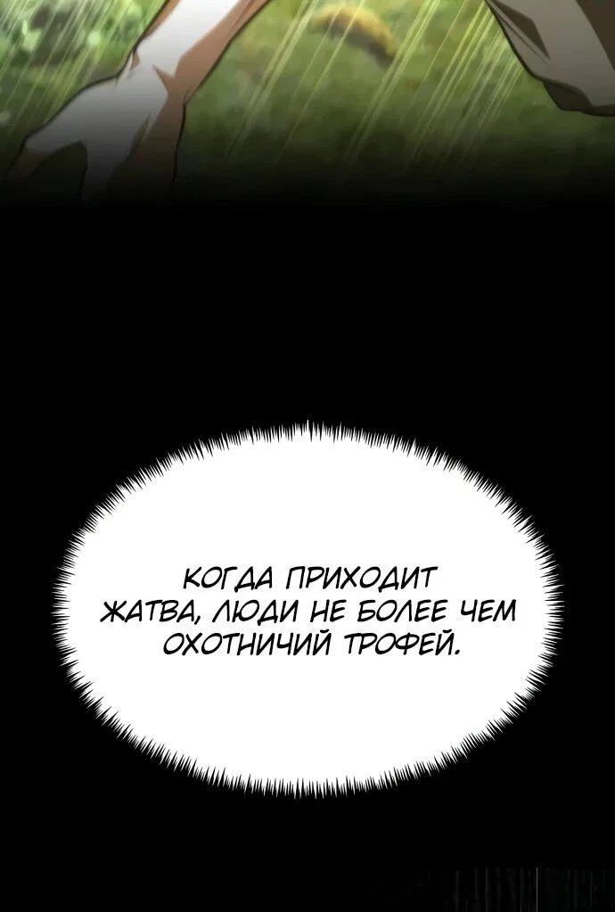 Read Реинкарнатор RU Manga Online