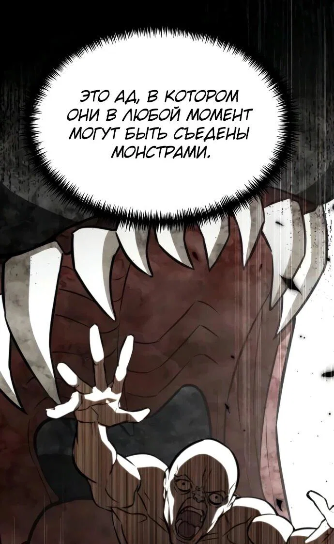 Read Реинкарнатор RU Manga Online