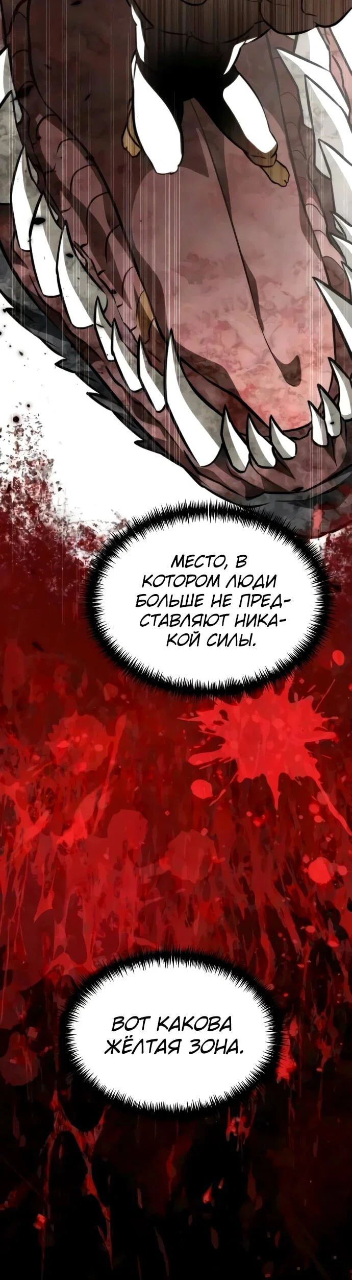 Read Реинкарнатор RU Manga Online