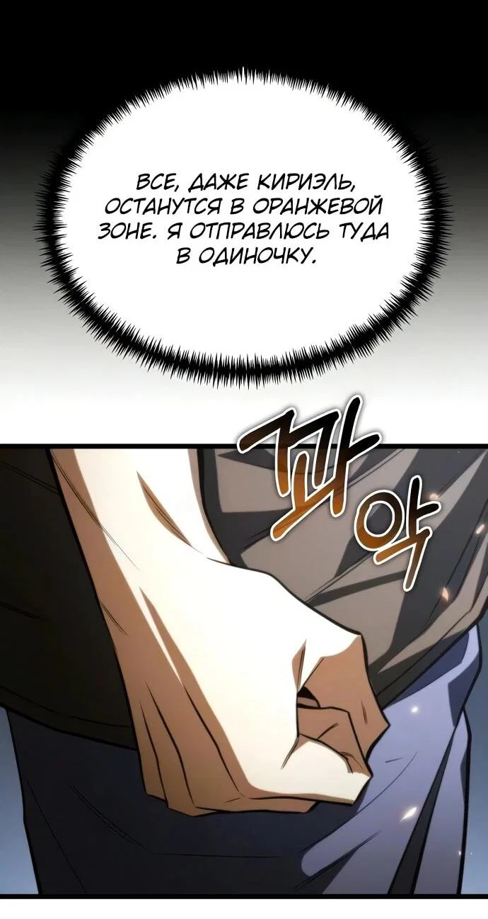 Read Реинкарнатор RU Manga Online