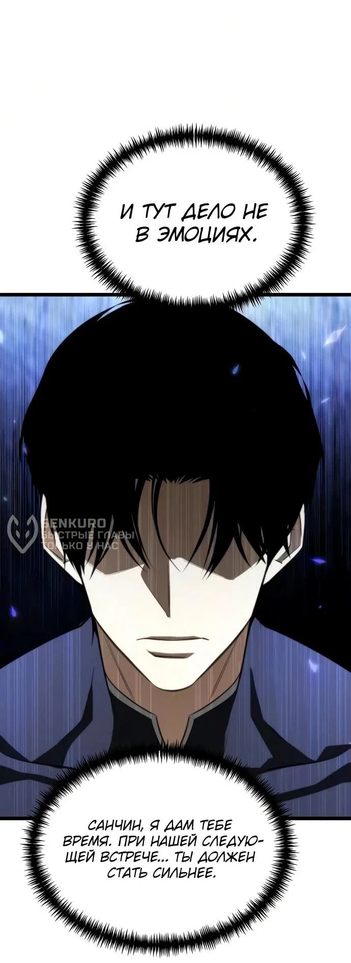 Read Реинкарнатор RU Manga Online
