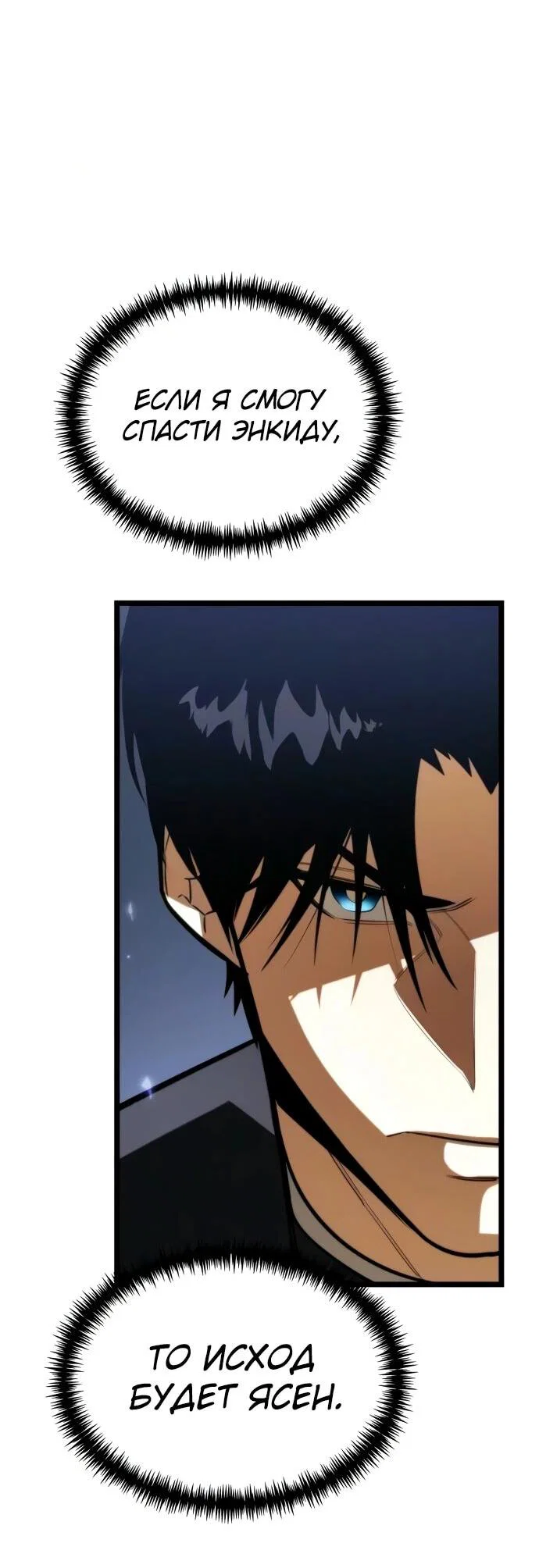 Read Реинкарнатор RU Manga Online