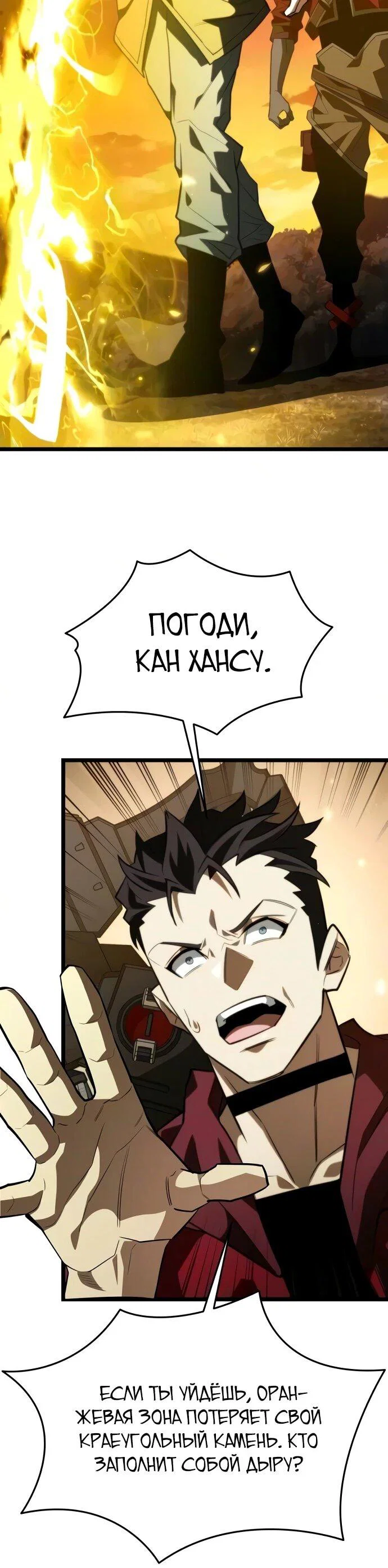 Read Реинкарнатор RU Manga Online