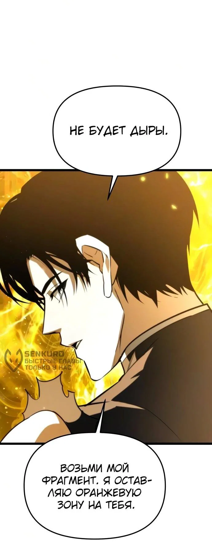 Read Реинкарнатор RU Manga Online
