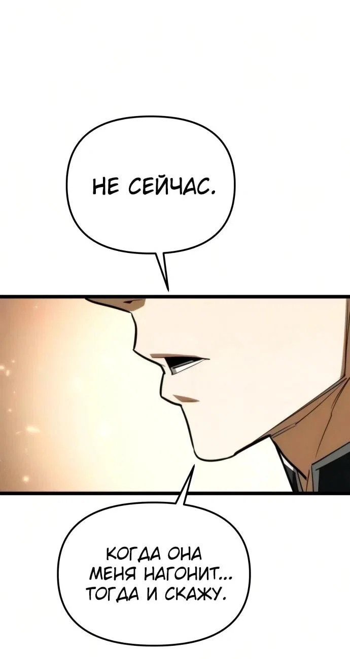 Read Реинкарнатор RU Manga Online