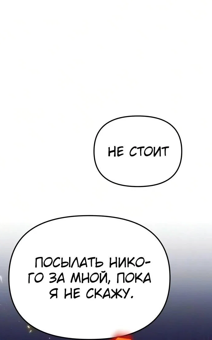 Read Реинкарнатор RU Manga Online